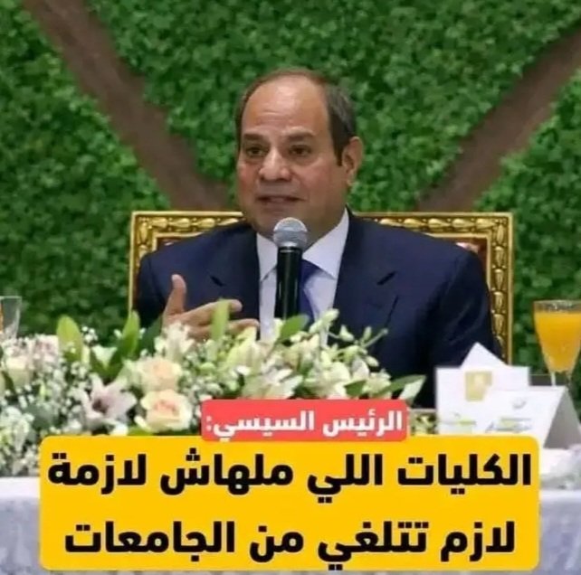 NNfrtary's tweet photo. نتيجة حتمية منطقية لشعب بيحكمه أبو ٥٠٪، واحد جاهل حاقد حسود غبى عقيم محتاج يحكم قطيع من الأغبياء تمهيدا لسطوة فصيلته على أرض الكنانة فى حين غفلة من النيام، يبقى موت بيحكم موتى وجهلة سفهاء، ياللا، بجملت؟
#علوم_وائل_بسيم
#هو_وال
#سيد_علم_الساعة
#ألم_يأتكم_نذير
#زوال_اسرائيل https://t.co/Y8kRYCDAXN