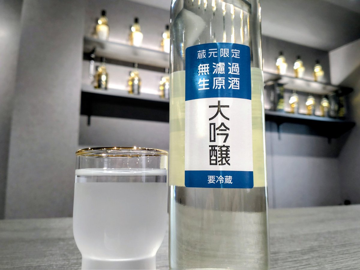 toashuzo's tweet photo. おはようございます☀
東亜酒造の年に一度の大吟醸新酒🍶
無濾過生原酒を今年も販売です！
生酒ならではのフレッシュな味わいをぜひお楽しみください！
こちらは蔵元限定販売となっております(⁠^⁠^⁠)
皆様のお越しをお待ちしております
(._.) https://t.co/fBShzivRtV