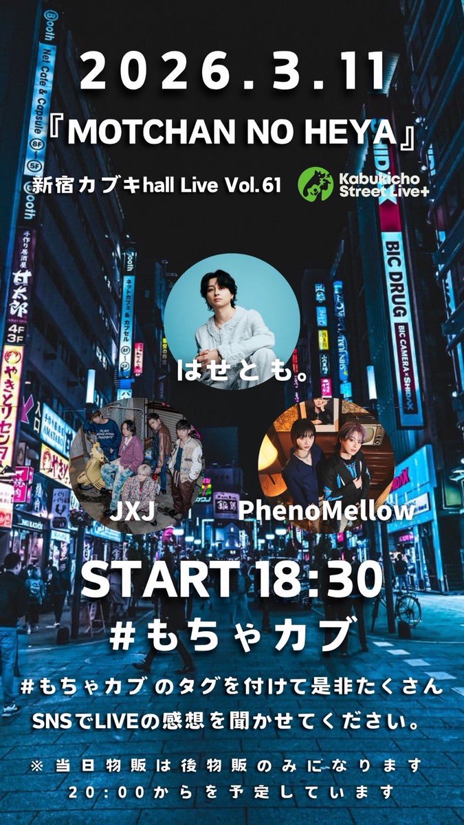 東急歌舞伎町タワー【公式】 tweet media