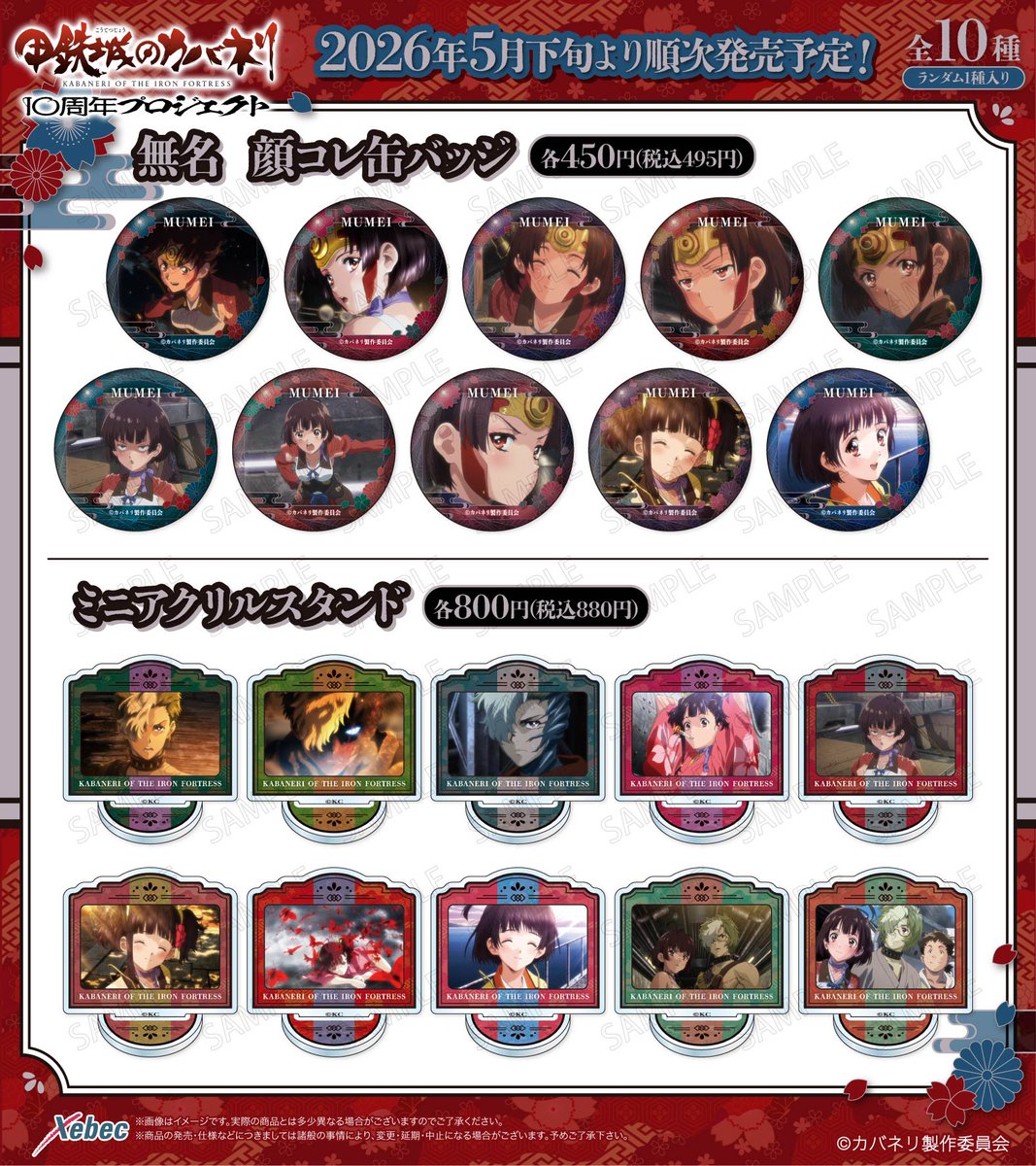 株式会社ジーベック tweet media