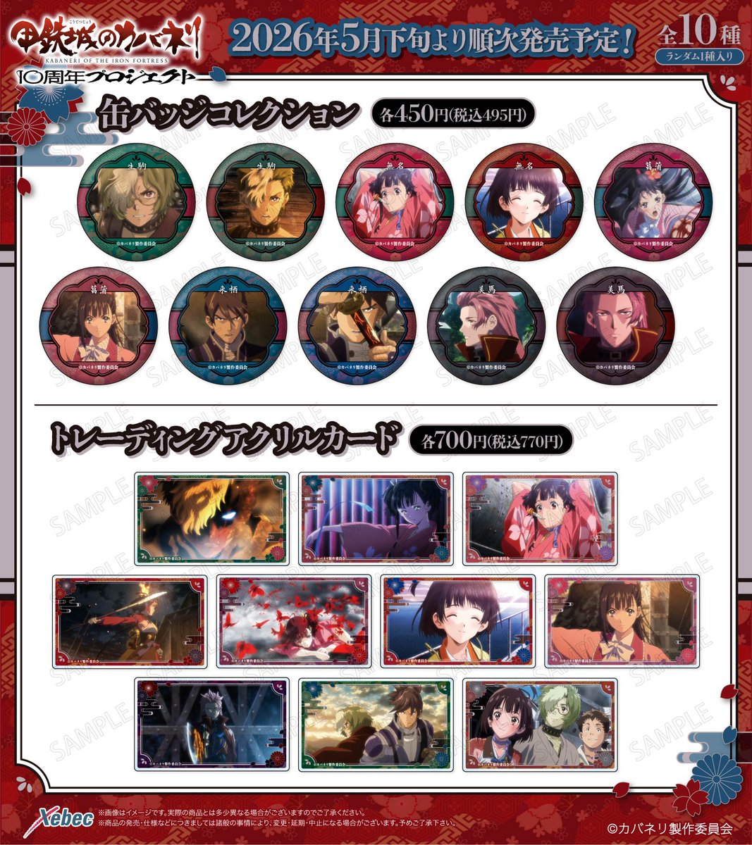 株式会社ジーベック tweet media