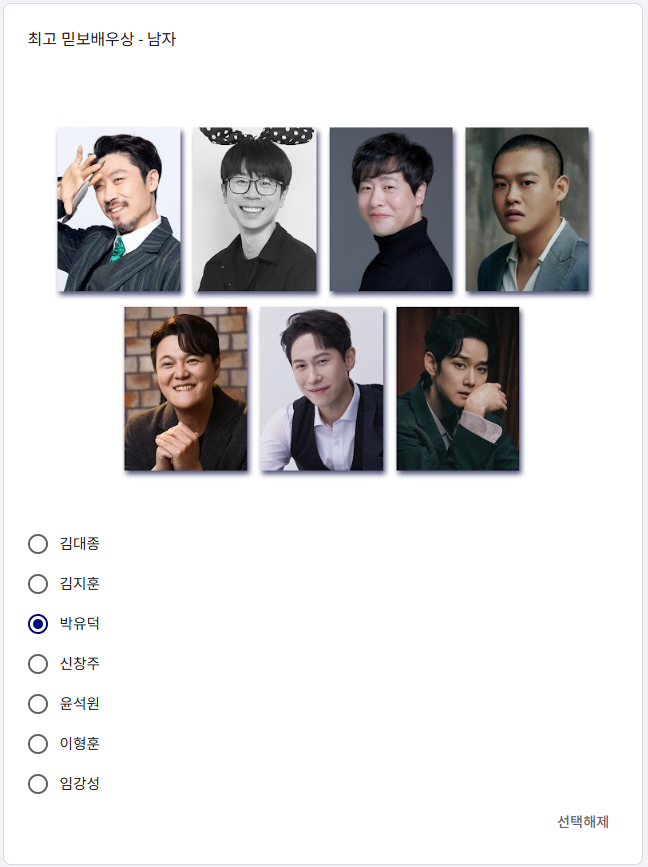 박유덕 배우님이 🏆2026 놀라운 혜공 어워즈 최고 믿고배우상 남자 부문 🏆후보에 오르셨습니다. 박유덕 배우님께서 수상하실 수 있도록 많은 투표 부탁드립니다. 

참여 링크: content.yanolja.com/event/1202