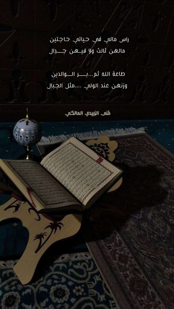 مُنى المالڪي|شاعرﮬ̲̣̐ tweet media