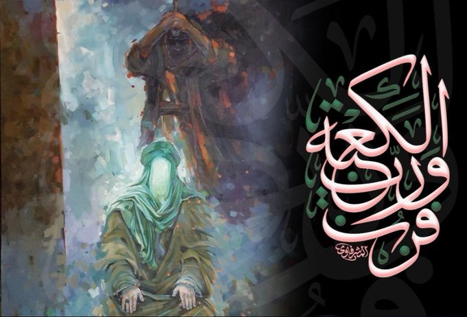 AHLULBAYT_TV's tweet photo. #رسول_الله صلّى الله عليه وآلِهِ:يا علَيِّ:أبكِي لِمَا يثستَحلُّ مِنكَ في هذا الشَّهر،كأنّي بِكَ وأنتَ تُصلّي لِرَبّكَ،وَقد انبَعَثَ أشقَى الأولينَ،شَقيقَ عاقِرِ ناقَة ثَمود فَضَرَبَك ضربَةً على قَرَنِكَ،فَخَضّبَ مِنها لِحيتَك
#اللهم_العن_قتلة_أمير_المؤمنين
#ياعلي #فزت_ورب_الكعبة https://t.co/NY8etBogCt