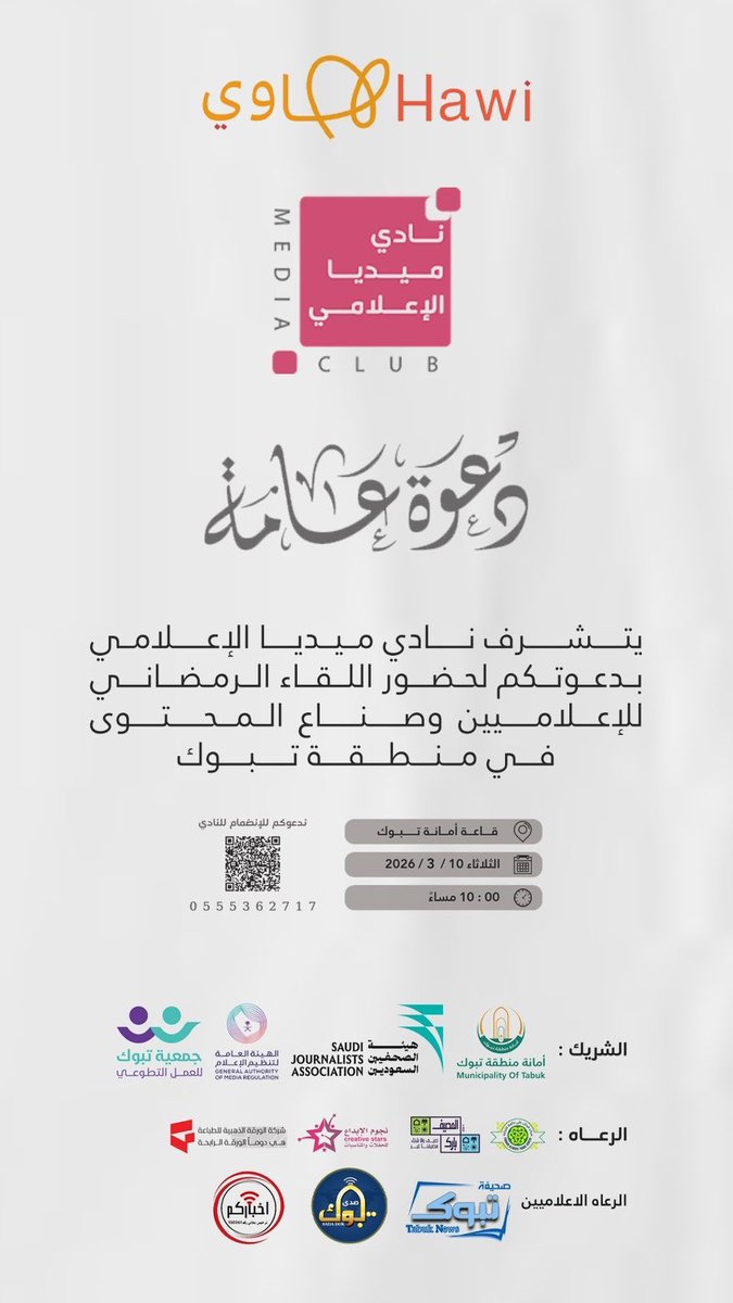 المحاميه جواهر الصالح ⚖️. tweet media