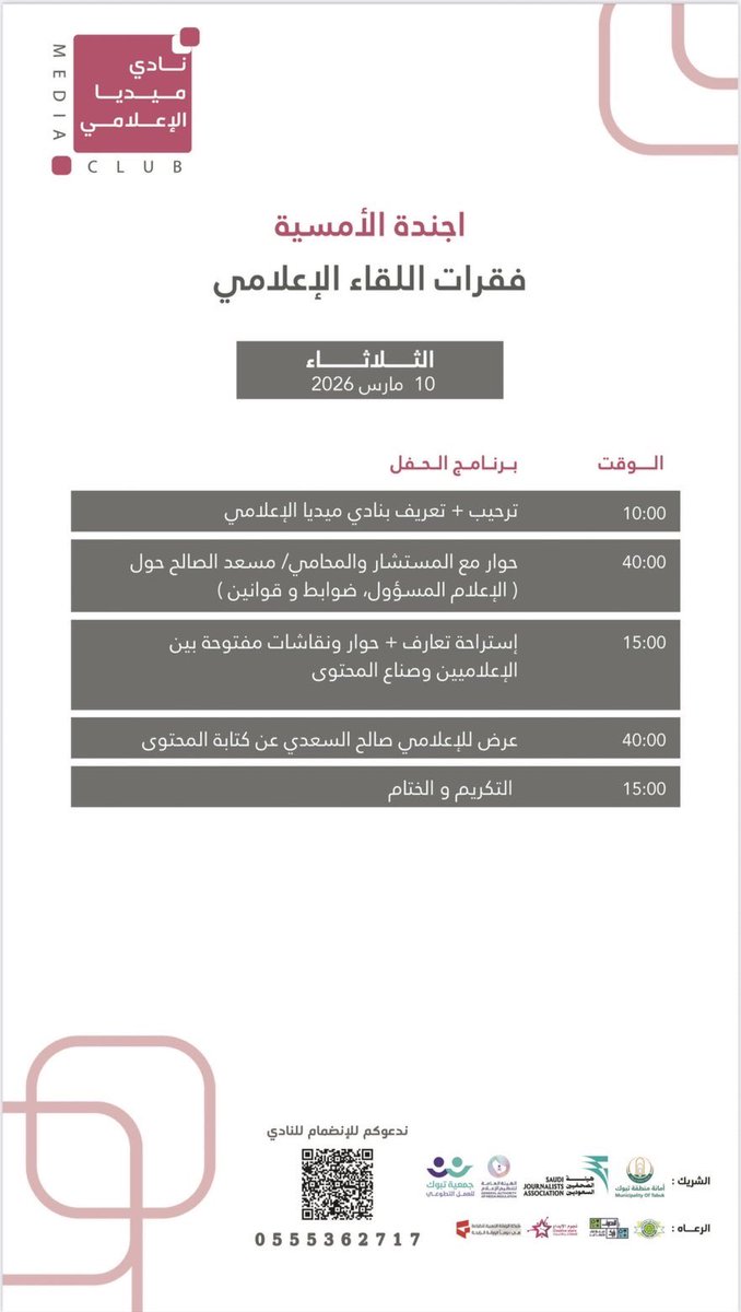 المحاميه جواهر الصالح ⚖️. tweet media
