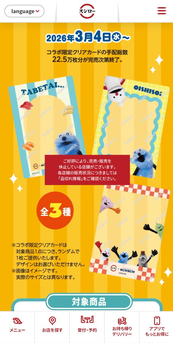 SORANO@SORA_BASE tweet media