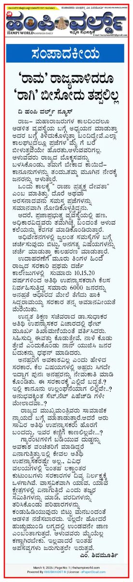 MANJUNATHAPLPL1's tweet photo. @CMofKarnataka https://t.co/JFJwN6EpRO