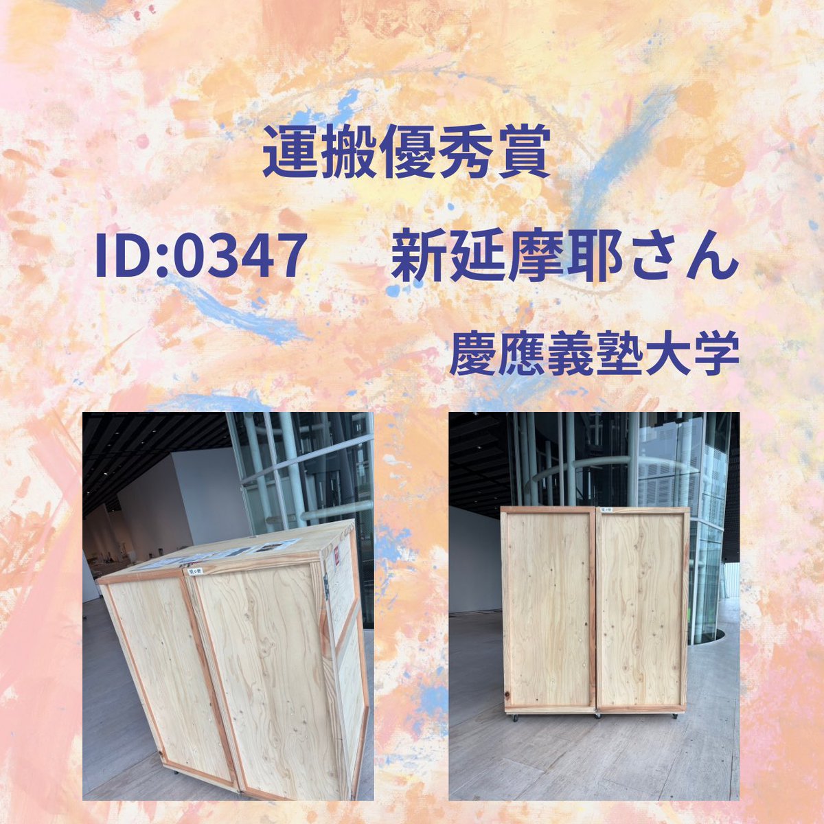 2026_SDL's tweet photo. 【運搬優秀賞】

せんだいデザインリーグ2026運搬優秀賞が決定いたしました

＃せんだい
＃せんだいデザインリーグ卒業設計日本一決定戦
＃卒業設計日本一決定戦
#せんだいデザインリーグ
#sdl2026 https://t.co/B5CNQ6VF4r