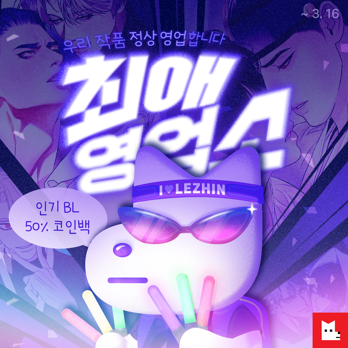 레진코믹스 tweet media