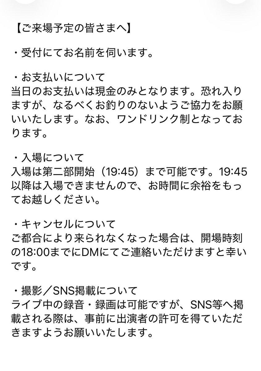 Held_dw's tweet photo. 🪩🪩

  【 Held ラストライブ「永劫DISCO」】

                        本日！

       🕒18:00開場  18:30 開演
       📍池袋mono https://t.co/BTvCoQO20k