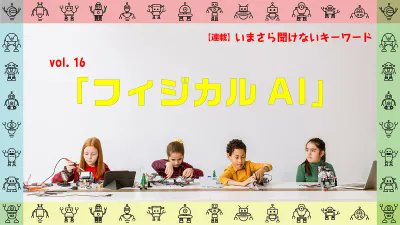 ロボットダイジェスト【公式】 tweet media