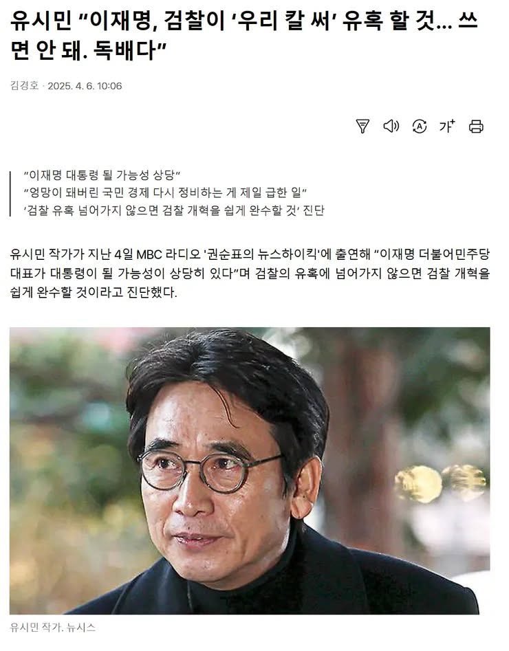 이재명 대통령에게
검찰개혁 관련
가장 큰 혼란을 요즘 제가 느끼고 있습니다 
상대는 알아 듣지도 못하는 
그놈의 통합 배려 때문에 
친일파 
매국언론
검찰.....
국민들이 얼마나 많은
피해와 분노를 겪었습니까?