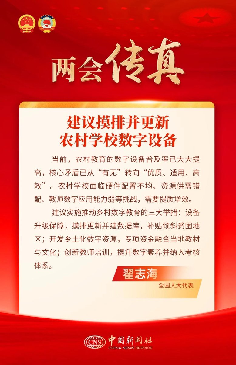 JOJO64030436's tweet photo. 2026年全国两会昨日有什么最新消息？3月8日我最关注的两会要览有这些！ https://t.co/aJ4UlbTjdz