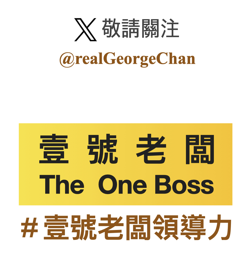 壹號老闆 the One Boss 🇨🇦 tweet media
