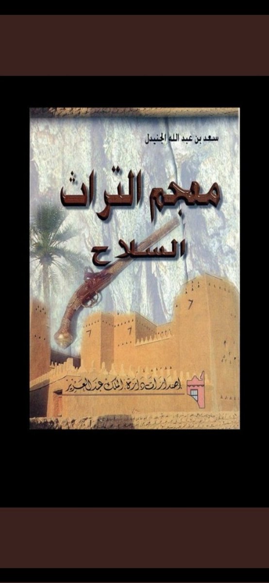 (ابا عبدالرحمن) الحقباني الدوسري ٢🇸🇦 tweet media