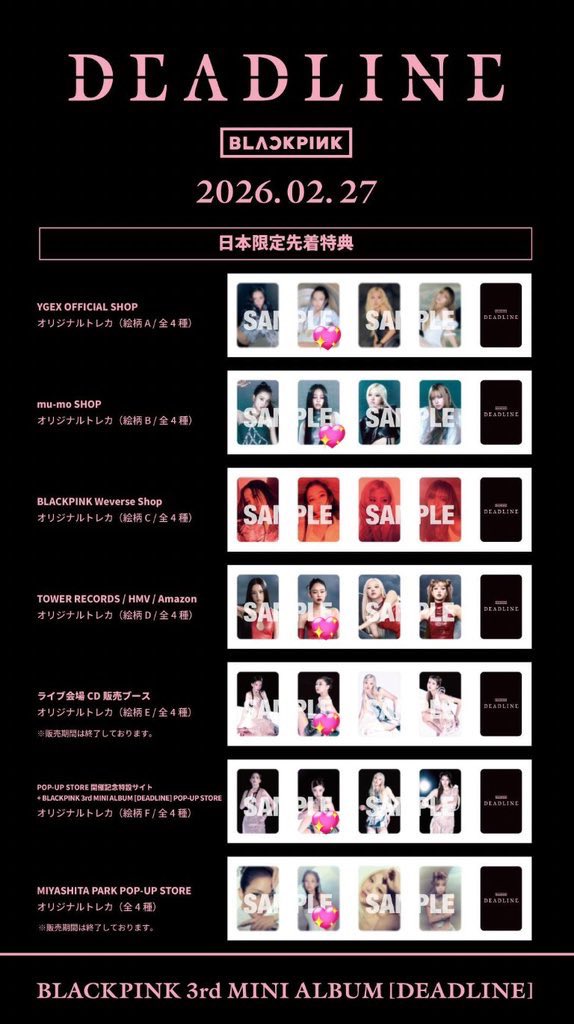 KJ19960116's tweet photo. BLACKPINK ブルピン DEADLINE 交換

譲　ラントレA,B,D,E,F : ジス,リサ
　　MIYASHITAPARK : ロゼ,リサ
　　タワレコラキドロ : ジス,ロゼ,リサ
　　ポプアプラントレ : ジス,ロゼ

求　ラントレA,B,D,E,F
　　MIYASHITAPARK　　}ジェニ
　　タワレコラキドロ
　　ポプアプラントレ : ジス,ジェニ https://t.co/mDxqOYNCww