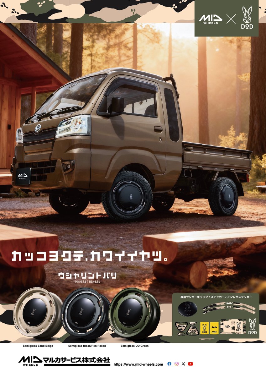 MID WHEELS tweet media