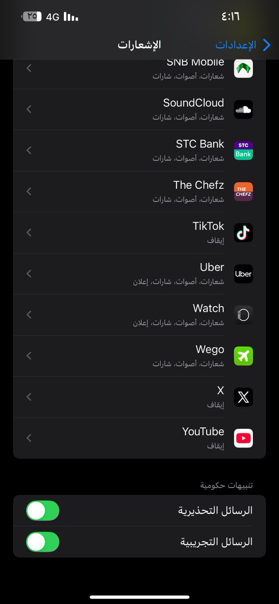 خشوا على الاشعارات من الاعدادات تلقون اخر شيء هالاختيارات فعلوها