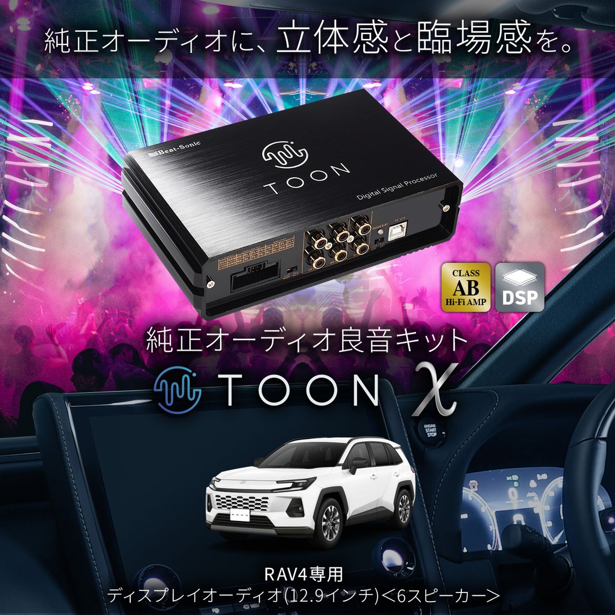 Beat-Sonic (ビートソニック) toon α PA2 Amazon.co.jp: ビートソニック マイクロパワーアンプ TOON αシリーズ 4