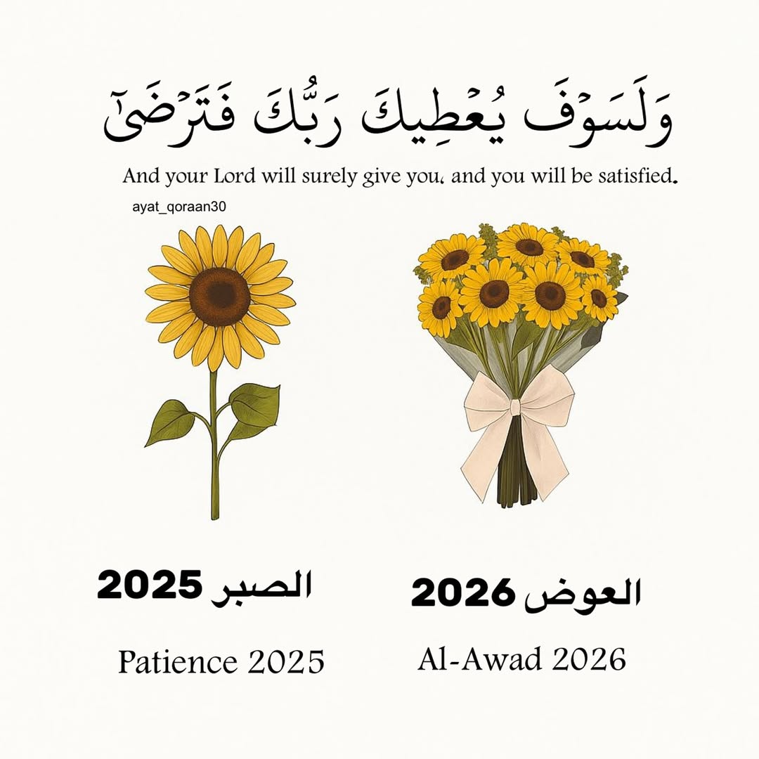 للأجر 🌱 (@ile2iie) on Twitter photo 