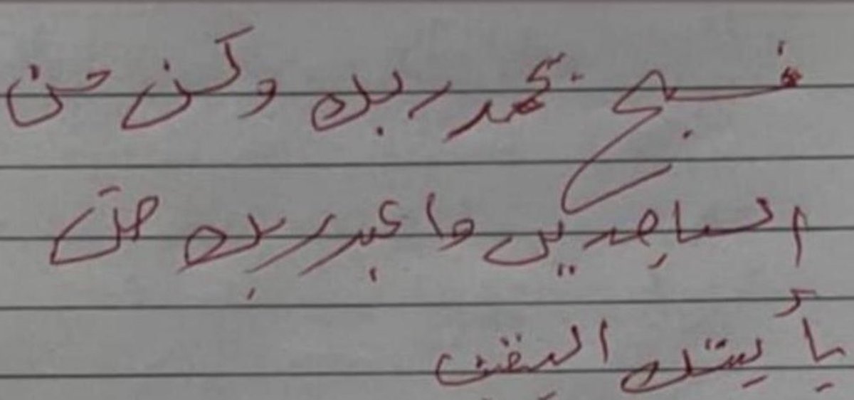 فص tweet media