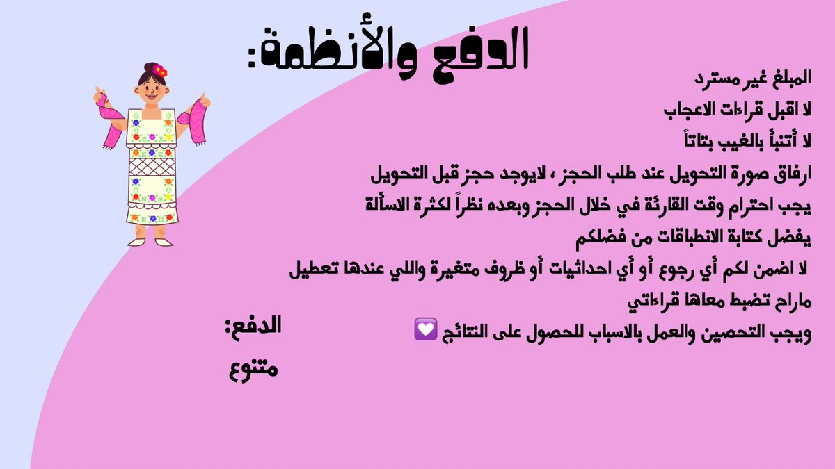 بَنة |مستبصرة وقارئة الوجوه والعين tweet media