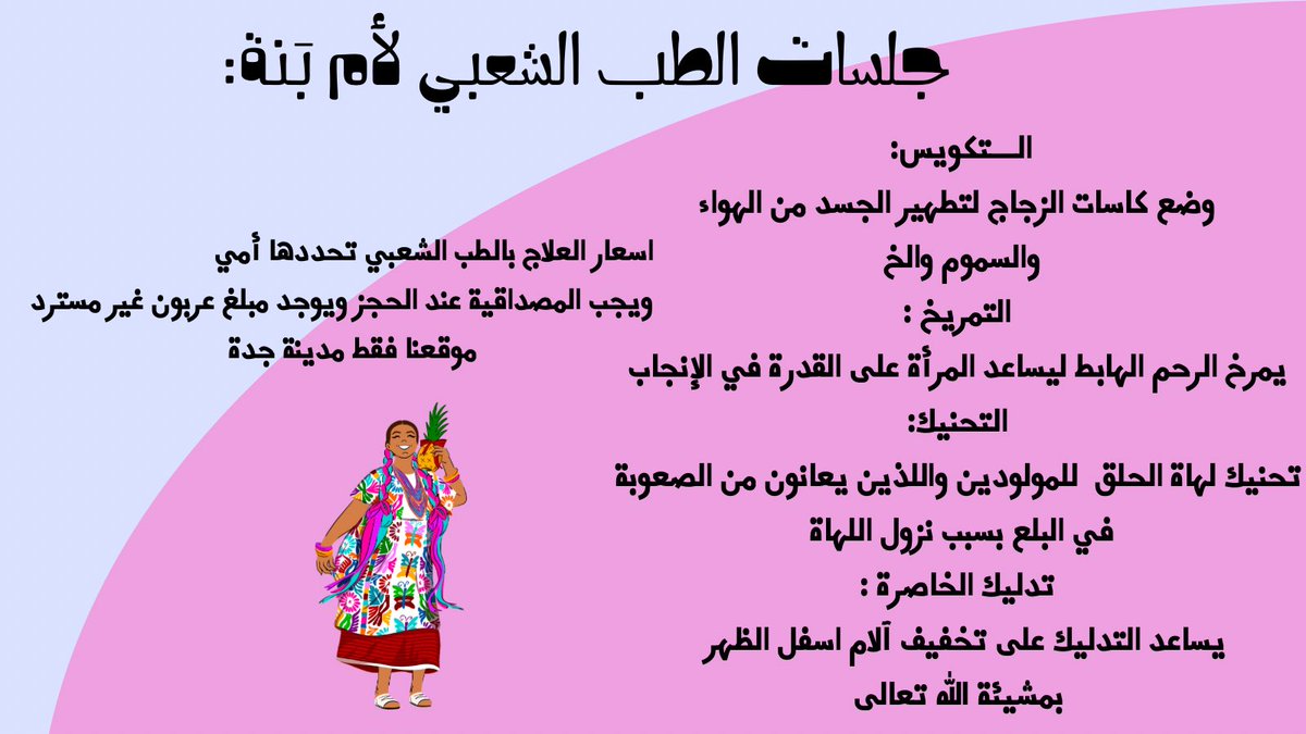 بَنة |مستبصرة وقارئة الوجوه والعين tweet media