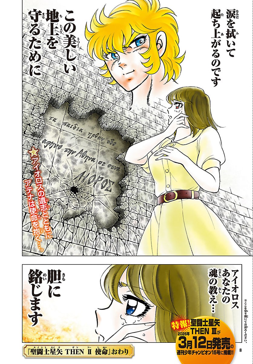 Zhu's biggest fan 💜 ∙「 Anti-Sel 」 tweet media