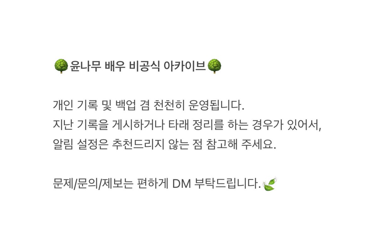 나무.zip tweet media