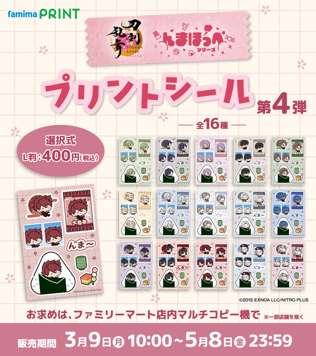 ファミマプリント【公式】 tweet media