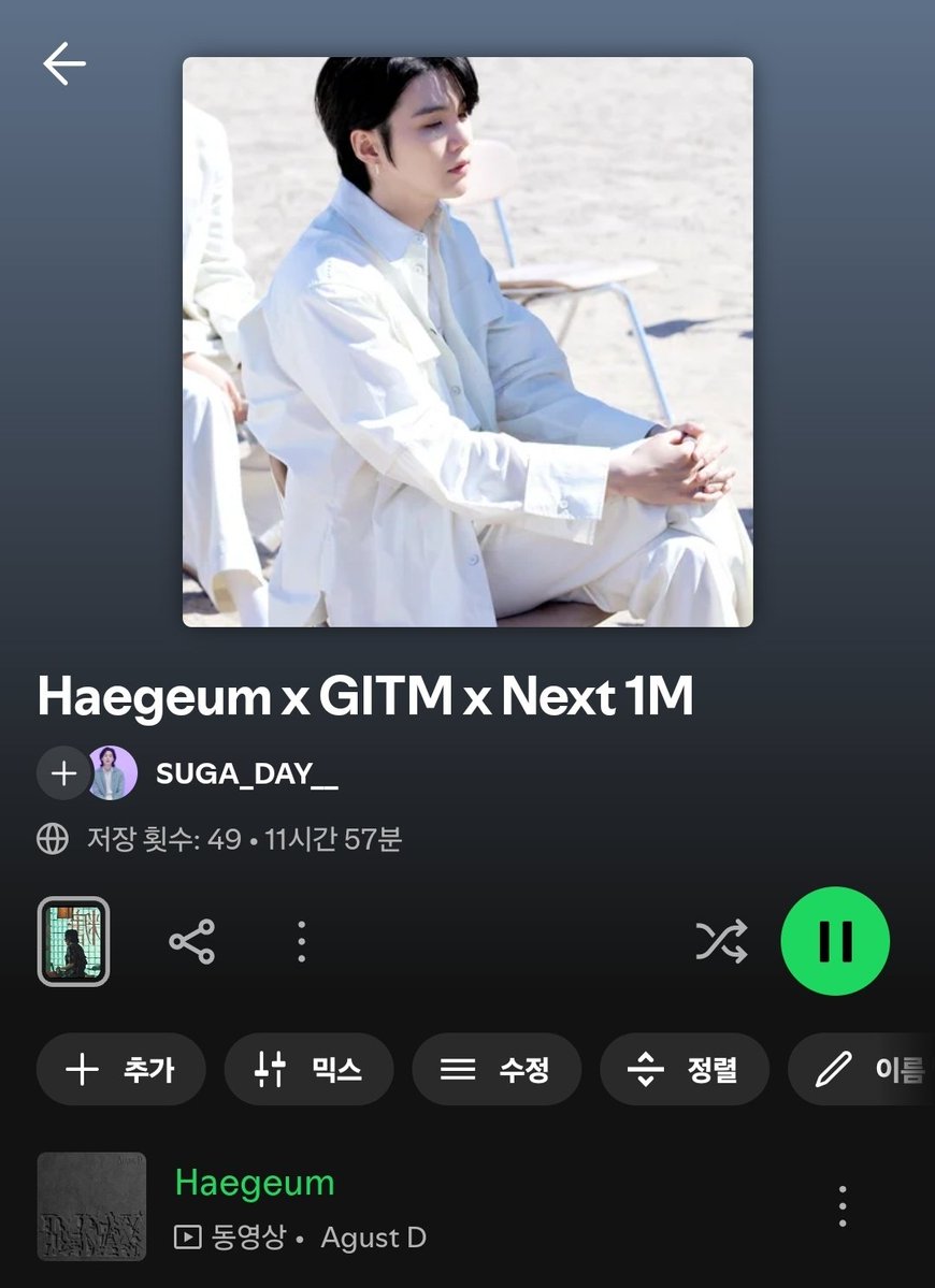 슈가 데이(슈가서포터즈 음원팀) tweet media