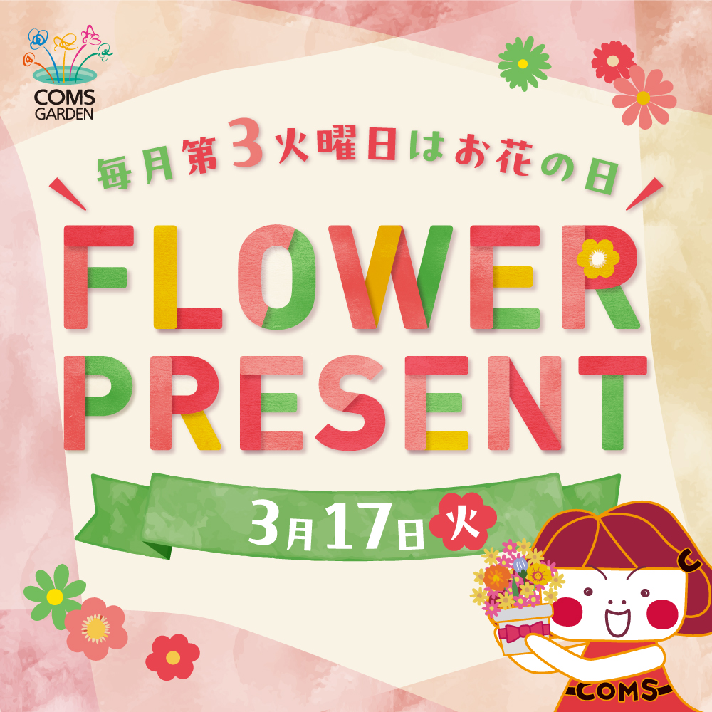 コムズガーデン【公式】 tweet media