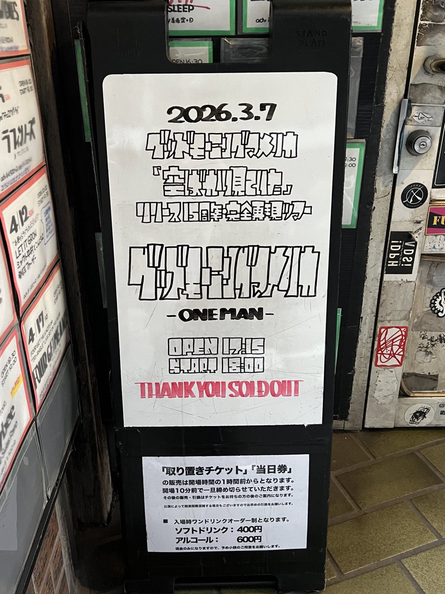 11coldrain15's tweet photo. 千葉LOOKそしてグッドモーニングアメリカ最高でした🔥ファイヤー🔥 https://t.co/M0vS5XAIr8