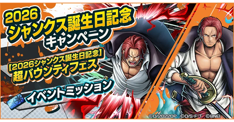 ONE PIECE バウンティラッシュ【公式】 on X: 