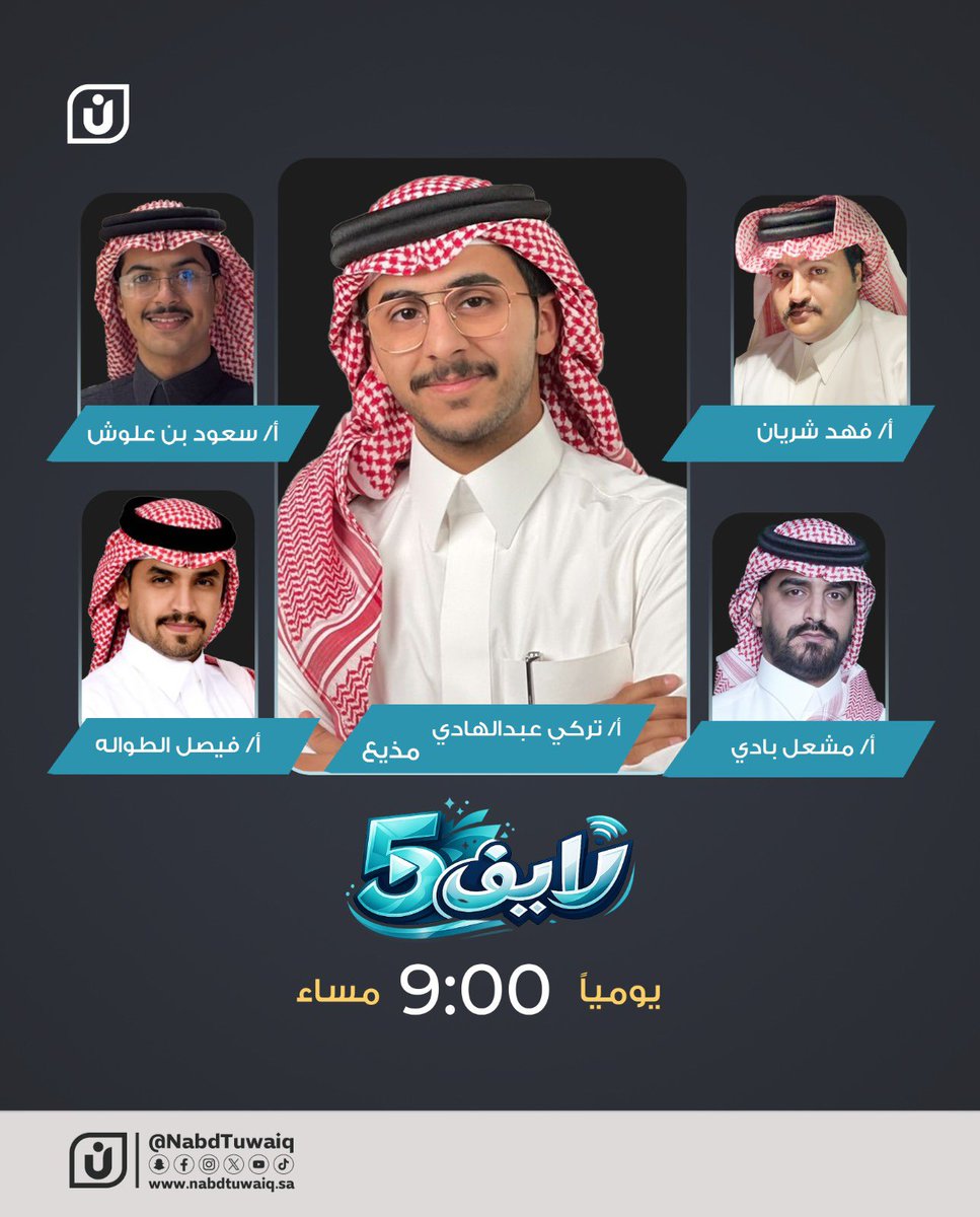 -

صباح الخير يا وجيه الخير 🤩
الليله بـ مشيئه الله سيتواجد نجمنا 
" سعود علوش " 
على قناة المجد الساعه 9:00 مساءً 
مشاهده مُمتعه لكم 🤍💐
#سعود_علوش | <a href="/iio_e3/">سعود علوش | SAUD</a>