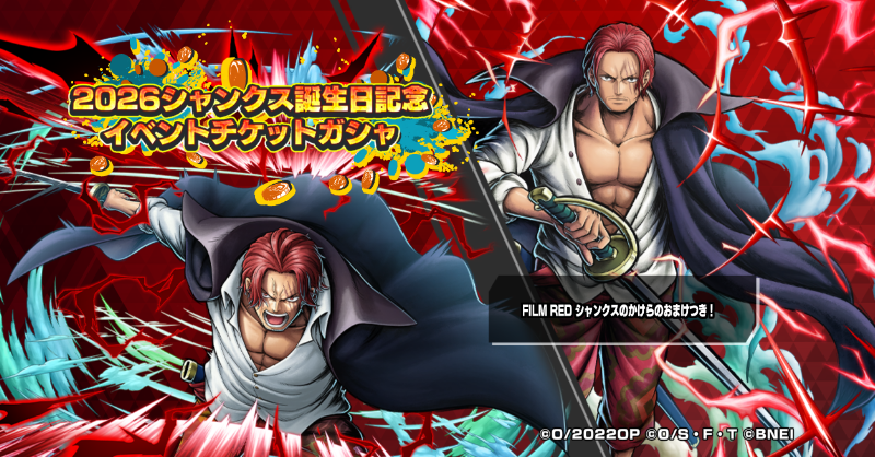 ONE PIECE バウンティラッシュ【公式】 tweet media