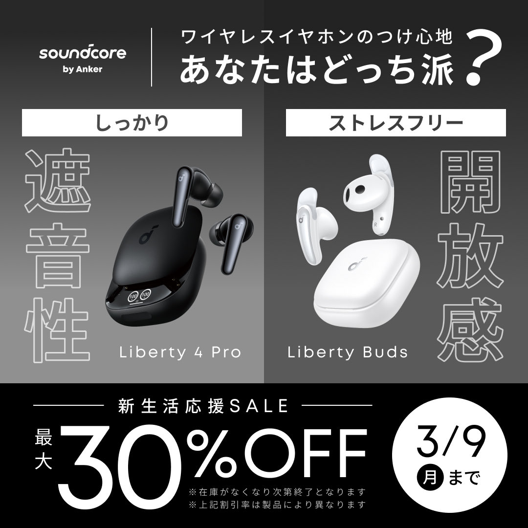 Soundcore tweet media