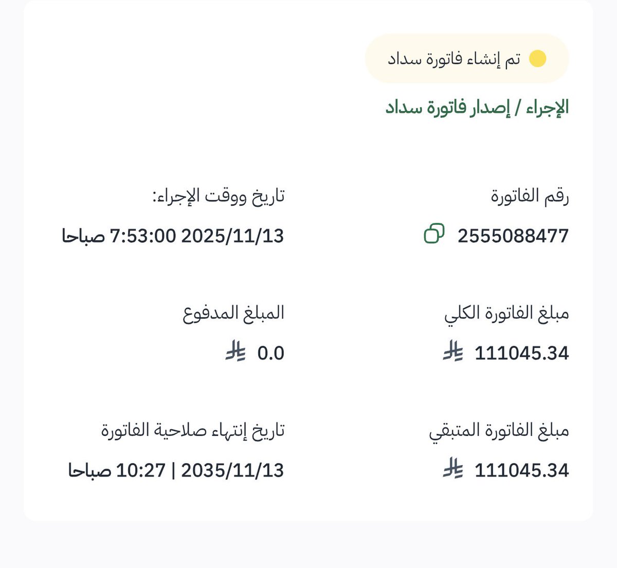 Ashah1444's tweet photo. #معسر__لديه_٣اطفال_احسان https://t.co/aR5Y1c2pvn