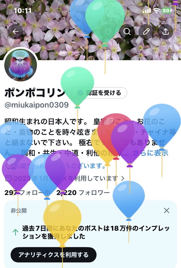 ポンポコリン tweet media