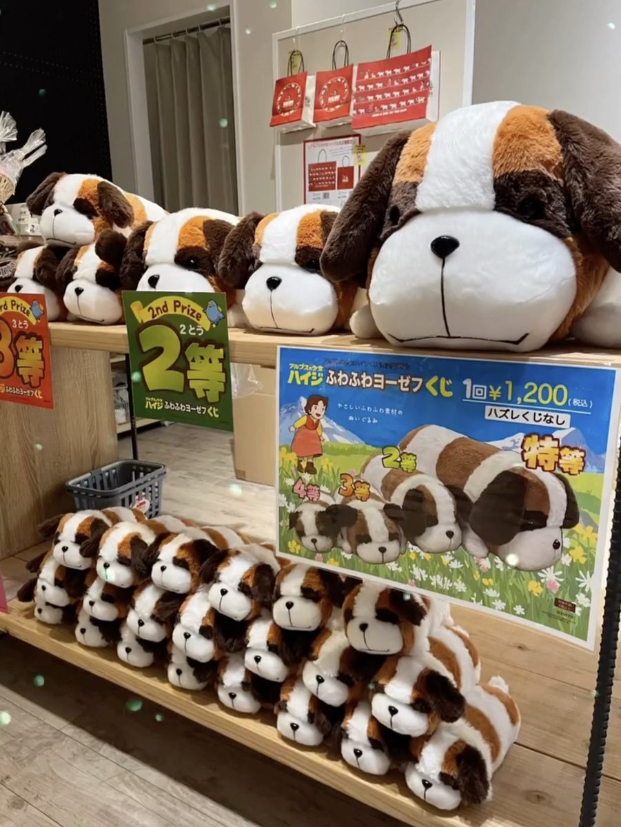 ハイジ公式ショップ［神戸三宮］にて、 〝絶対ヨーゼフがお家にき