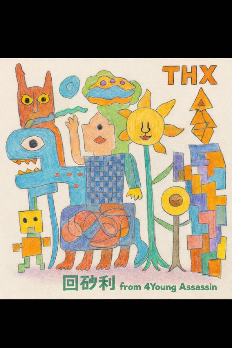 後少し。
2nd Album🧨