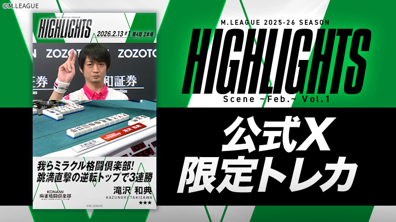 滝沢和典　M.LEAGUE Mリーグ カード　プレミアムナイト　リアルトレカ 滝沢和典 M.LEAGUE Mリーグ カード プレミアムナイト リアルトレカ