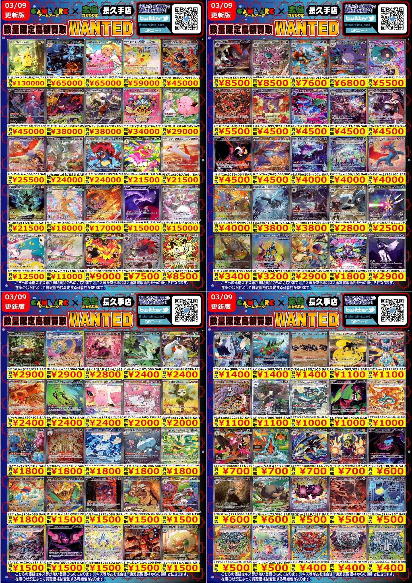 宝島長久手店 TCGshop on X: 