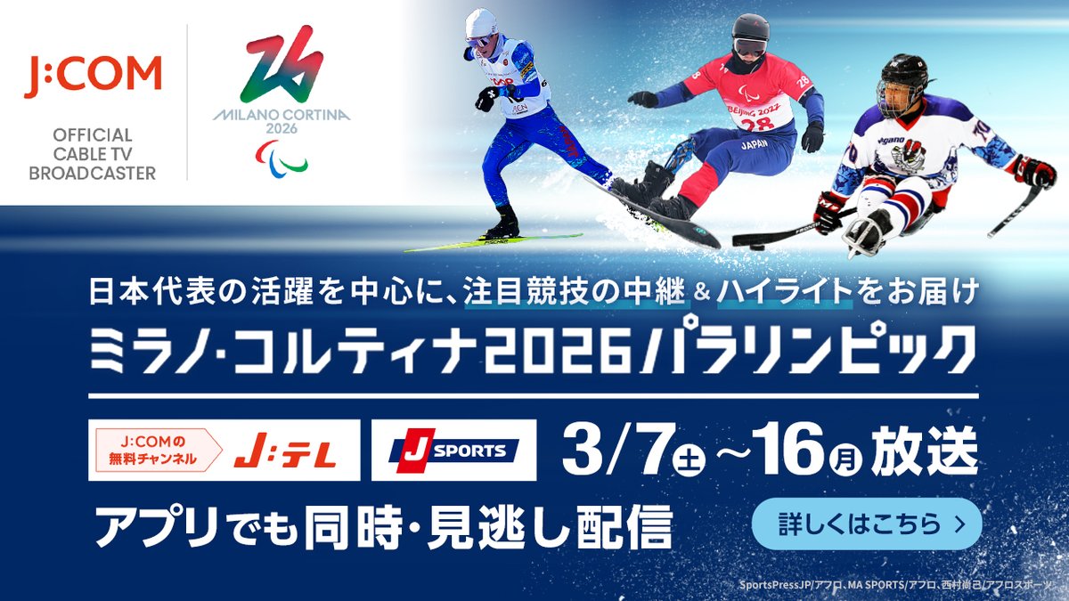 J SPORTS公式 tweet media