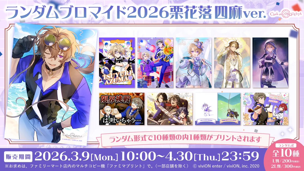 ファミマプリント【公式】 on X: 