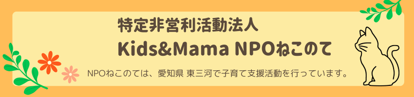 Plat_Toyohashi's tweet photo. （公財）豊橋文化振興財団　主催・共催公演行っての多くは託児サービスを行っております。またネットからでのご予約も承っております。なお定員制ですのであらかじめご了承ください。★託児サービス申込ページ★https://t.co/wAoJiRx1LY　＃豊橋市　＃託児　＃舞台鑑賞　＃コンサート　＃演劇 https://t.co/zKg7yrwLFo