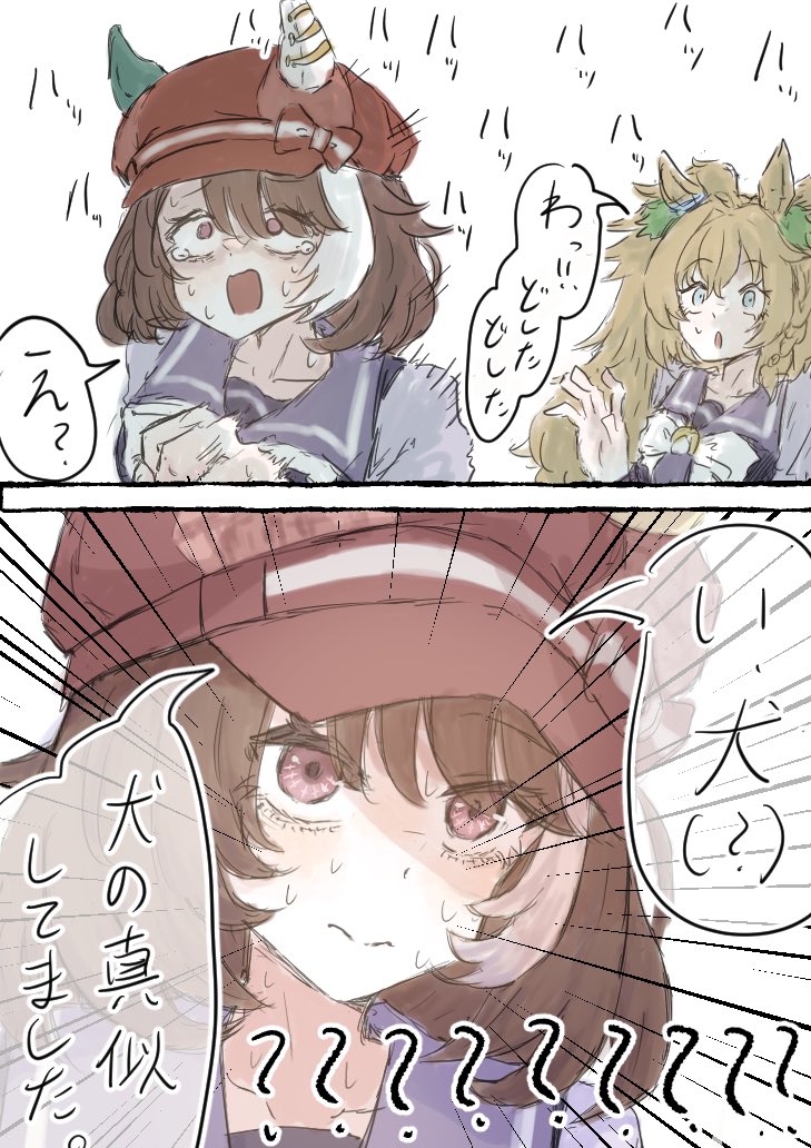 ぱかチューブ久しぶりに見た
 #ウマ娘  #ウマ娘好きと繋がりたい 