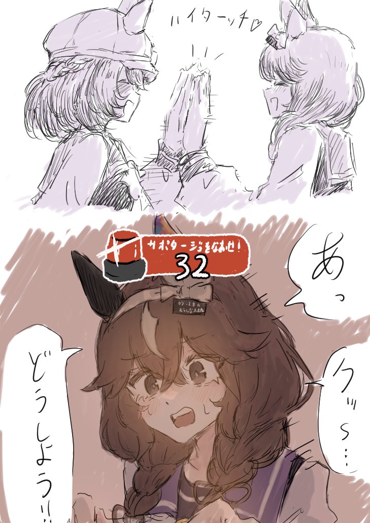 ぱかチューブ久しぶりに見た
 #ウマ娘  #ウマ娘好きと繋がりたい 