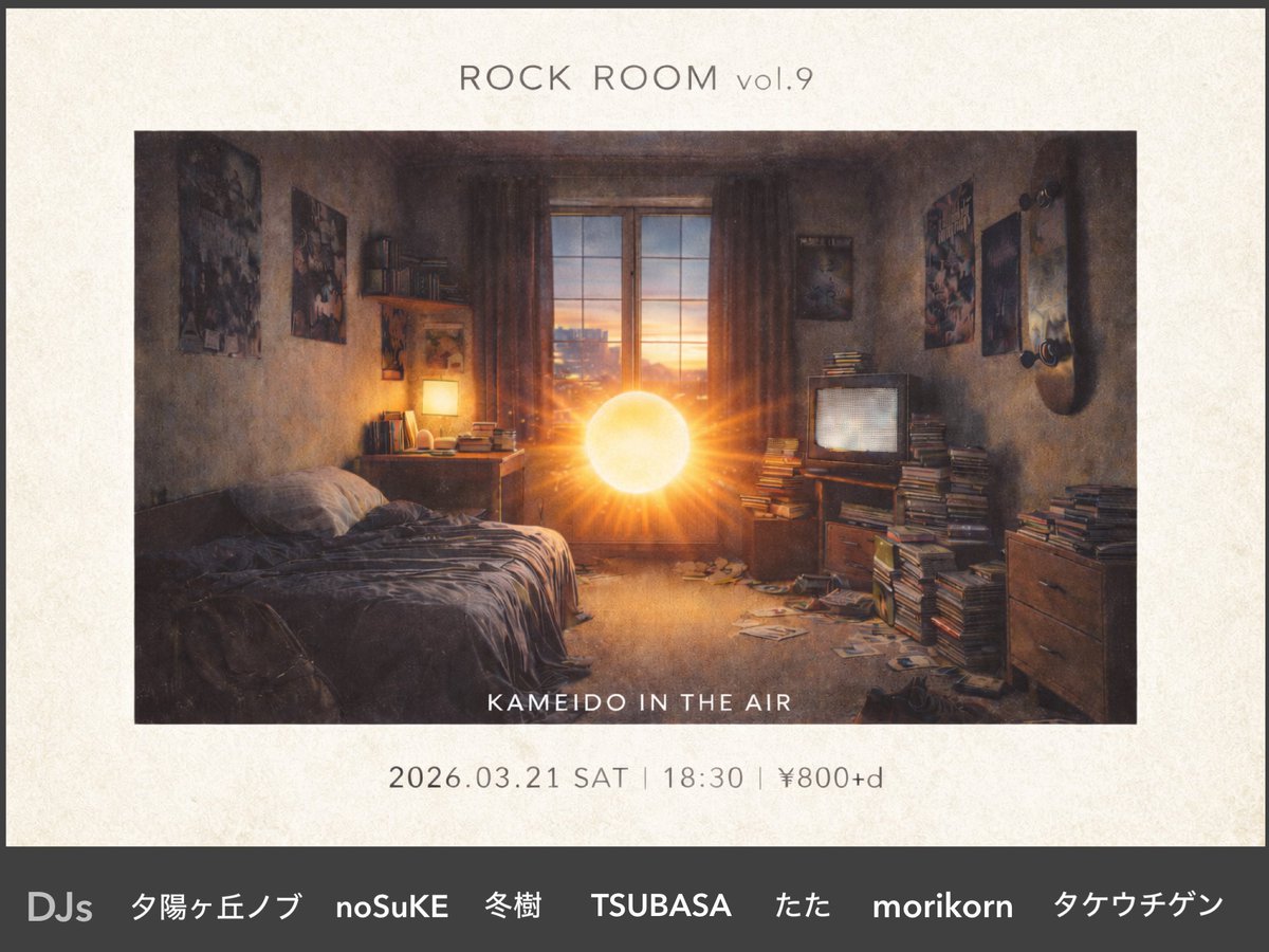 2026.03.21(土)
「ROCK ROOM vol.9」
Op18:30/¥800+d

洋邦ロック！

【DJ】
夕陽ヶ丘ノブ
noSuKE
冬樹
TSUBASA
たた
morikorn
タケウチゲン

#RcokRoom